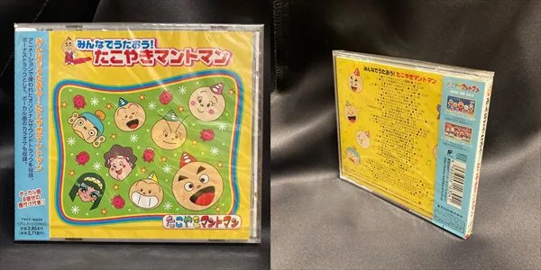 みんなでうたおう! たこやきマントマン / さねよしいさ子