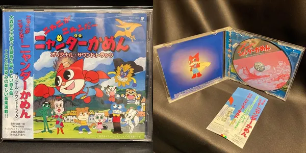 ニャニがニャンダー ニャンダーかめん オリジナル・サウンドトラック
