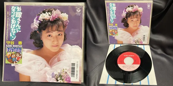 お嫁さんになってあげないゾ / 守谷香