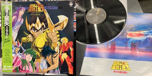 聖闘士星矢 音楽集IV 神々の熱き戦い / 横山菁児