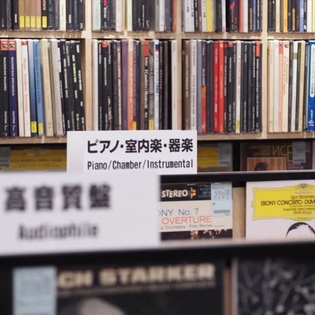 中古レコードカートリッジ(レコード針)の高価買取と販売はディスクユニオンへ