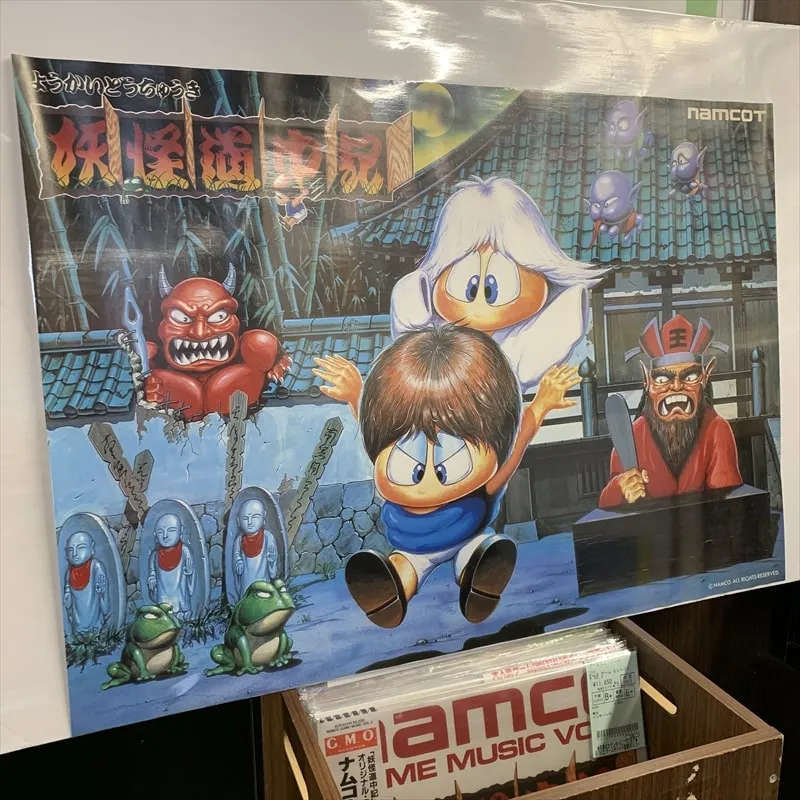 ゲームポスター | 妖怪道中記、ウイニングラン、ファミリーボクシング