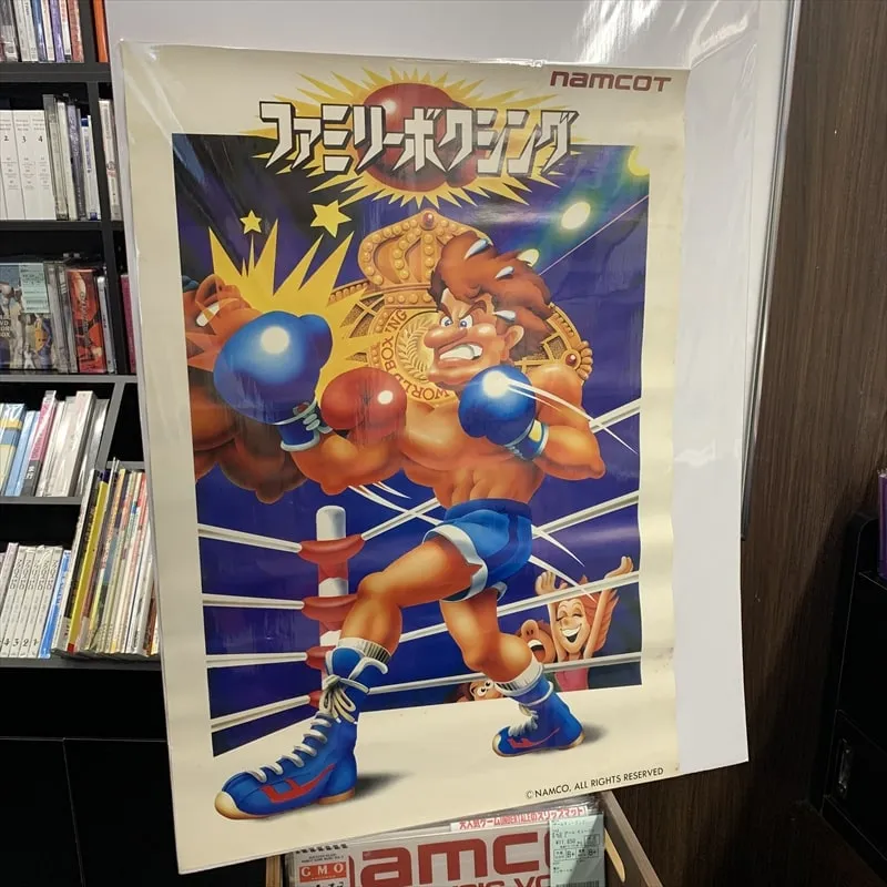 ゲームポスター | 妖怪道中記、ウイニングラン、ファミリーボクシング