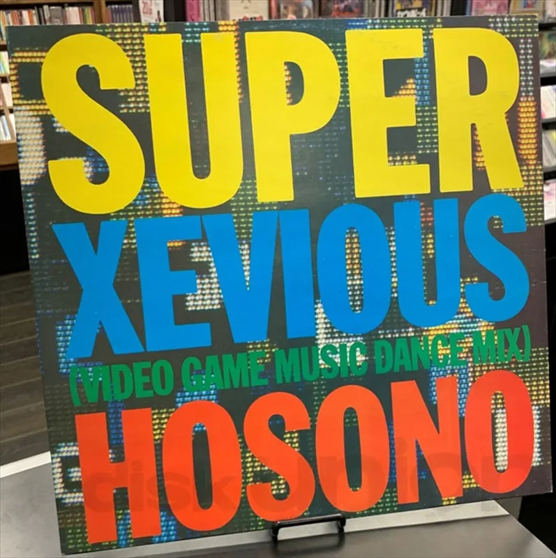 SUPER XEVIOUS (VIDEO GAME MUSIC DANCE MIX)