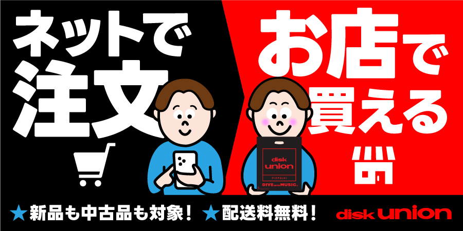 店舗受取サービス