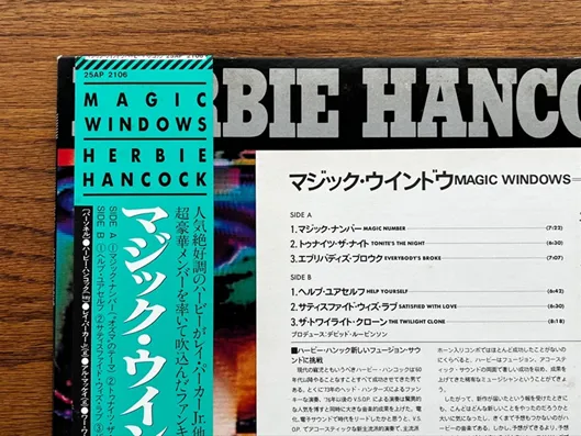 レコードの帯やライナーノーツは外さずに、そのままにして買取に出すのがポイント。