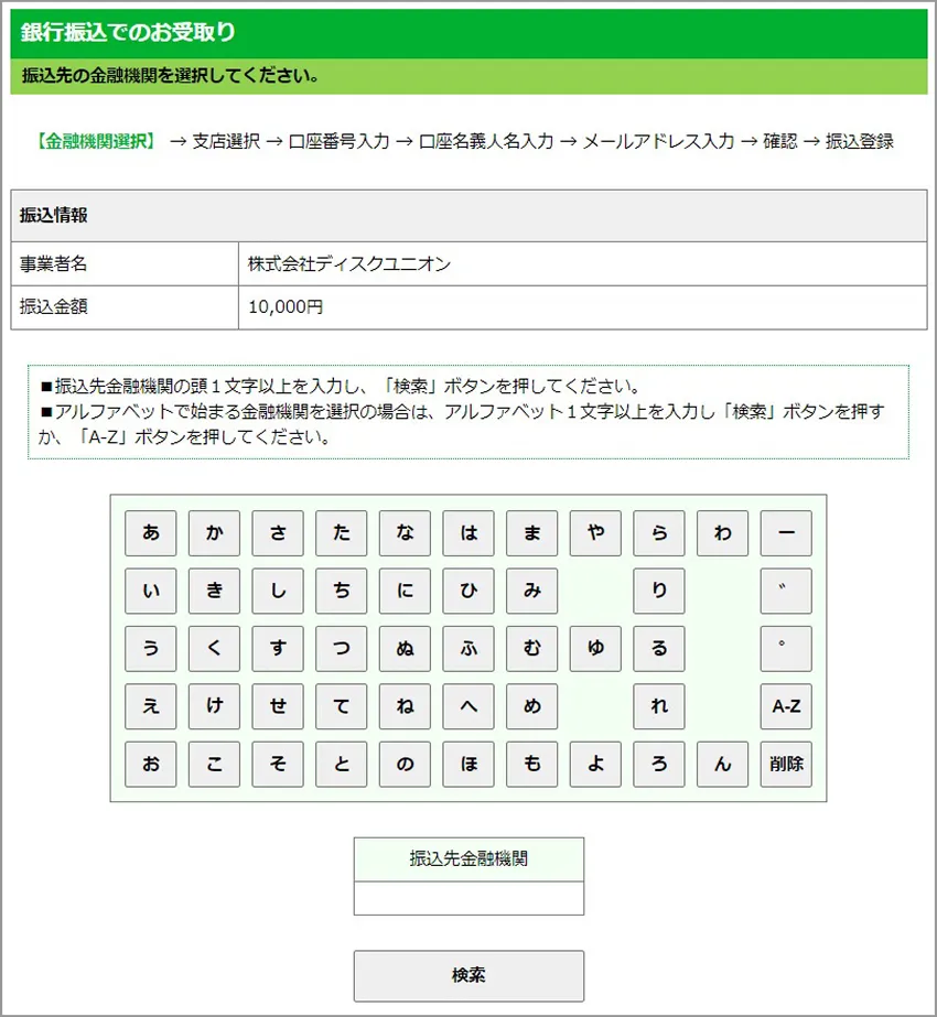 入力画面